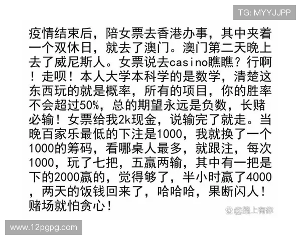如何在威尼斯人博彩中提高你的胜率和技巧